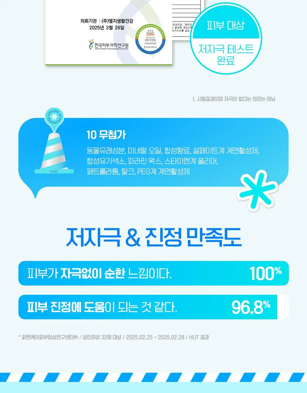 [7월올영픽/쿨링진정크림] 빌리프 프로즌 크림 50ml 1+1 기획(+손거울 증정) / 아모밤 30ml 1+1 기획 상세페이지 35